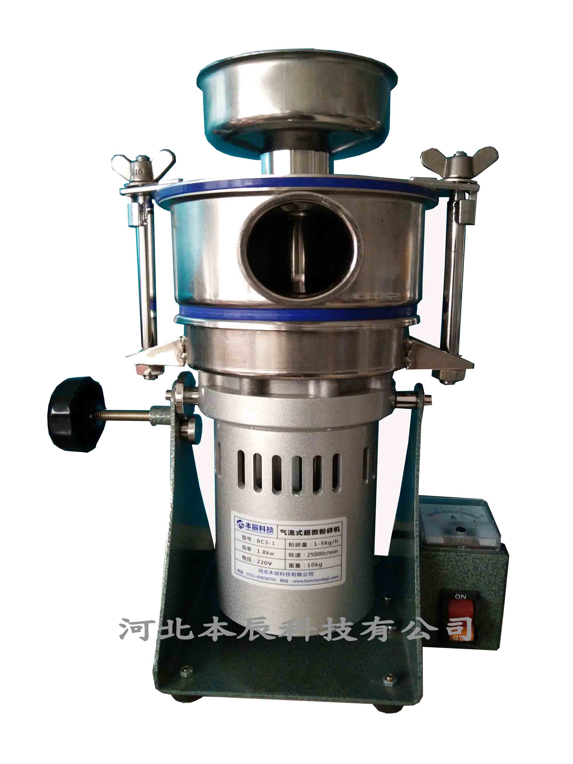 小型風選氣流式超微粉碎機