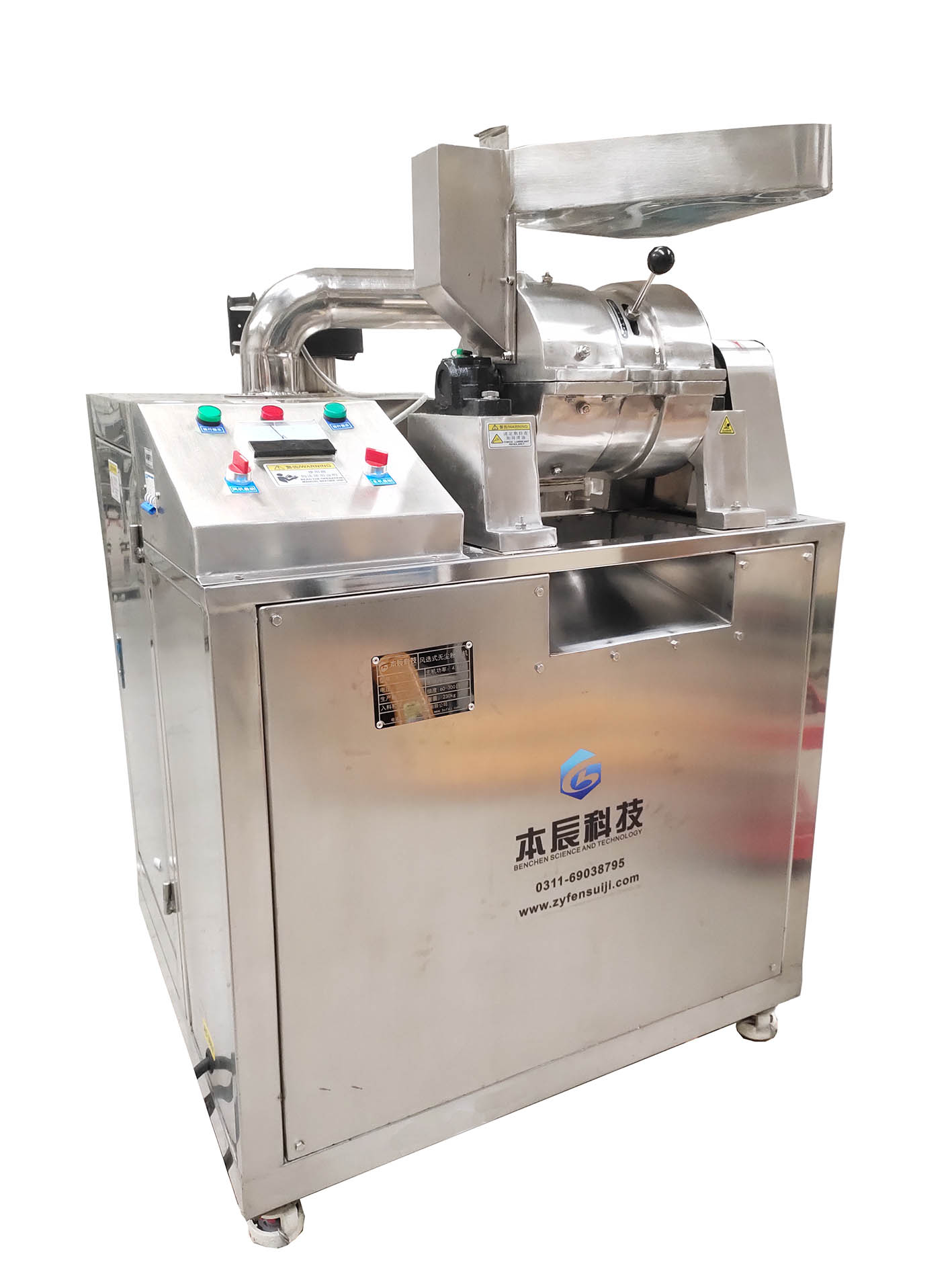 無塵中藥粉碎機BZM-200W